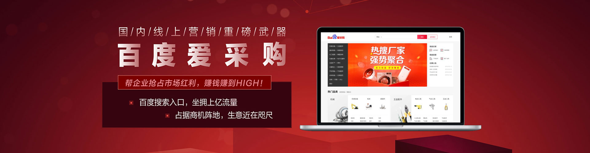 景泰sem怎么做
